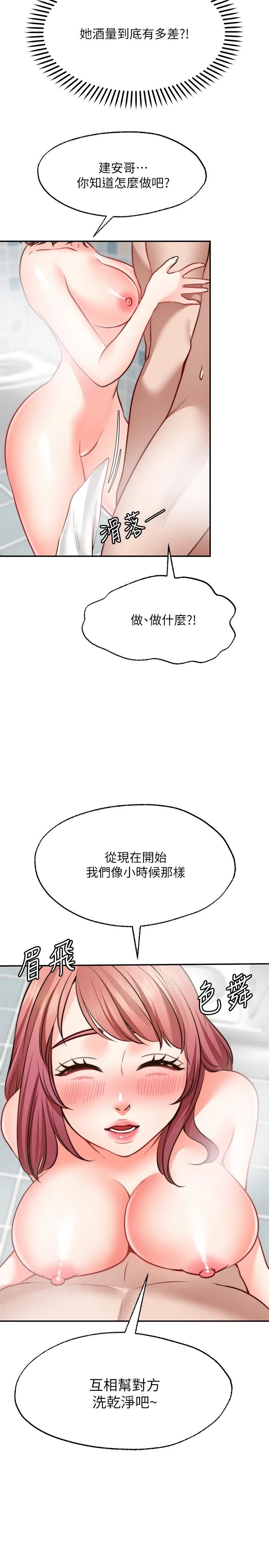 [韩国漫画] 愿望不射限 剧情,女学生,巨乳大奶#[33P]-32