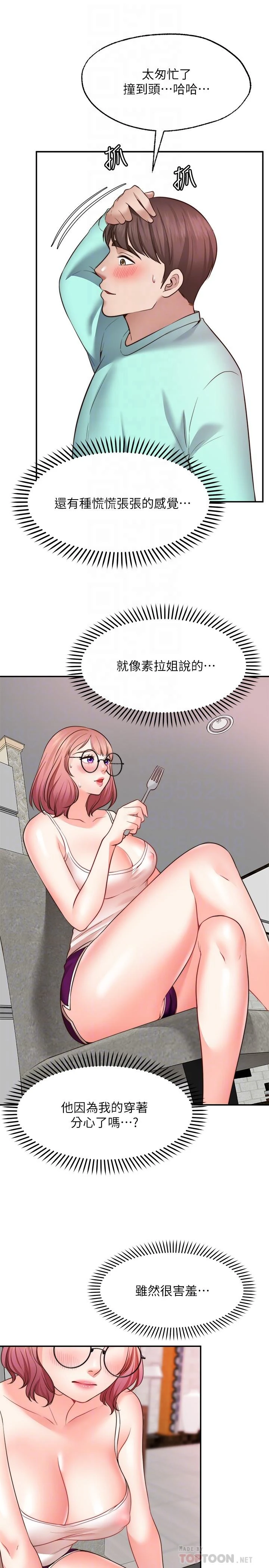 [韩国漫画] 愿望不射限 剧情,女学生,巨乳大奶#[33P]-4