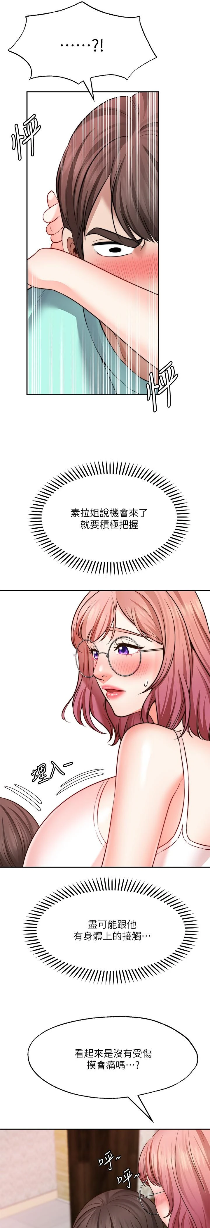 [韩国漫画] 愿望不射限 剧情,女学生,巨乳大奶#[33P]-7