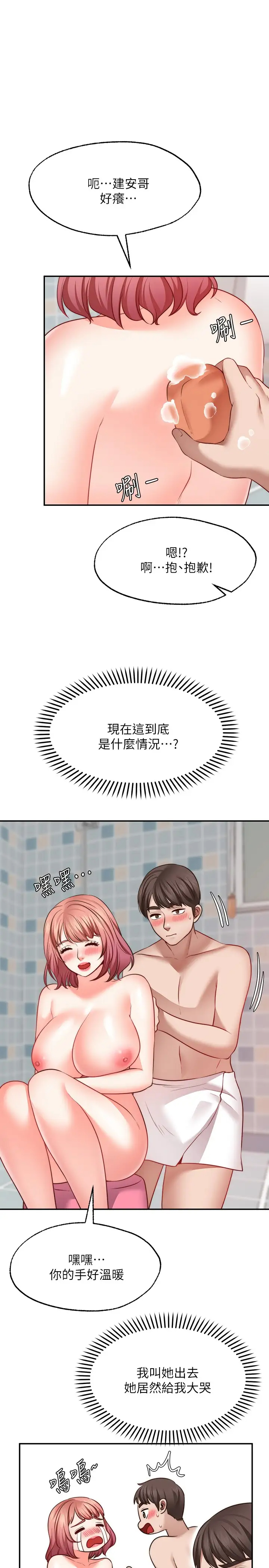 [韩国漫画] 愿望不射限 剧情,女学生,巨乳大奶#[35P]-1