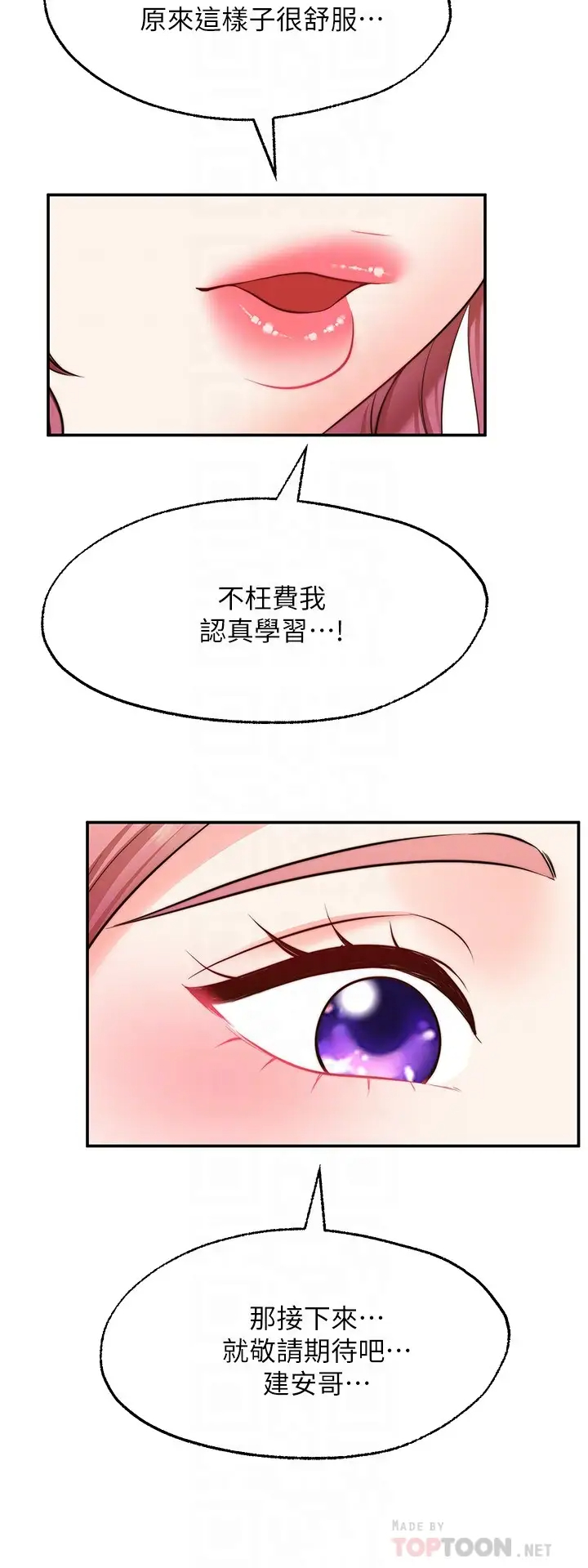 [韩国漫画] 愿望不射限 剧情,女学生,巨乳大奶#[35P]-12