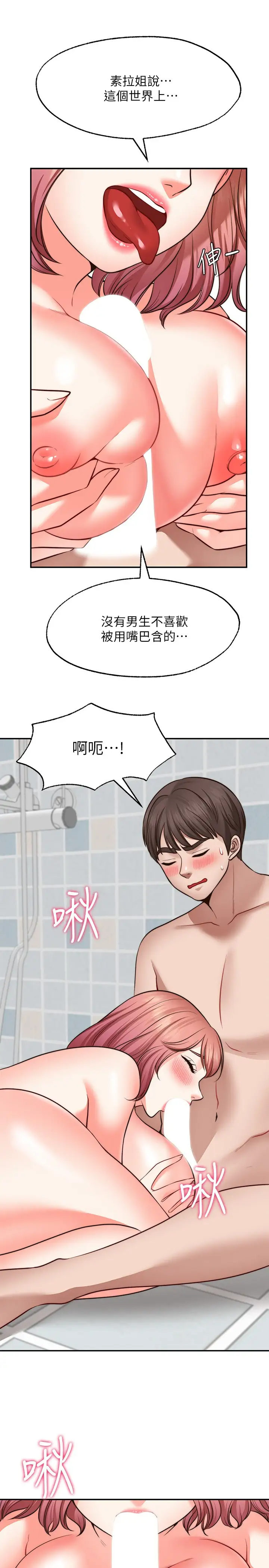 [韩国漫画] 愿望不射限 剧情,女学生,巨乳大奶#[35P]-13