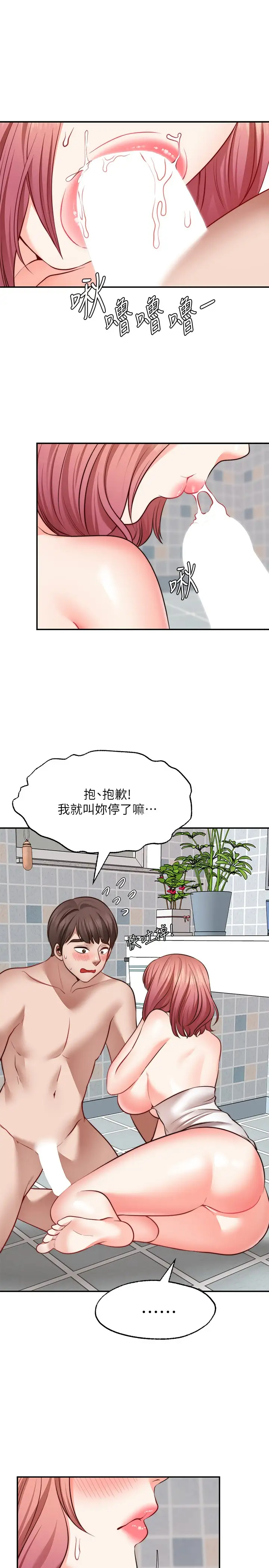 [韩国漫画] 愿望不射限 剧情,女学生,巨乳大奶#[35P]-17