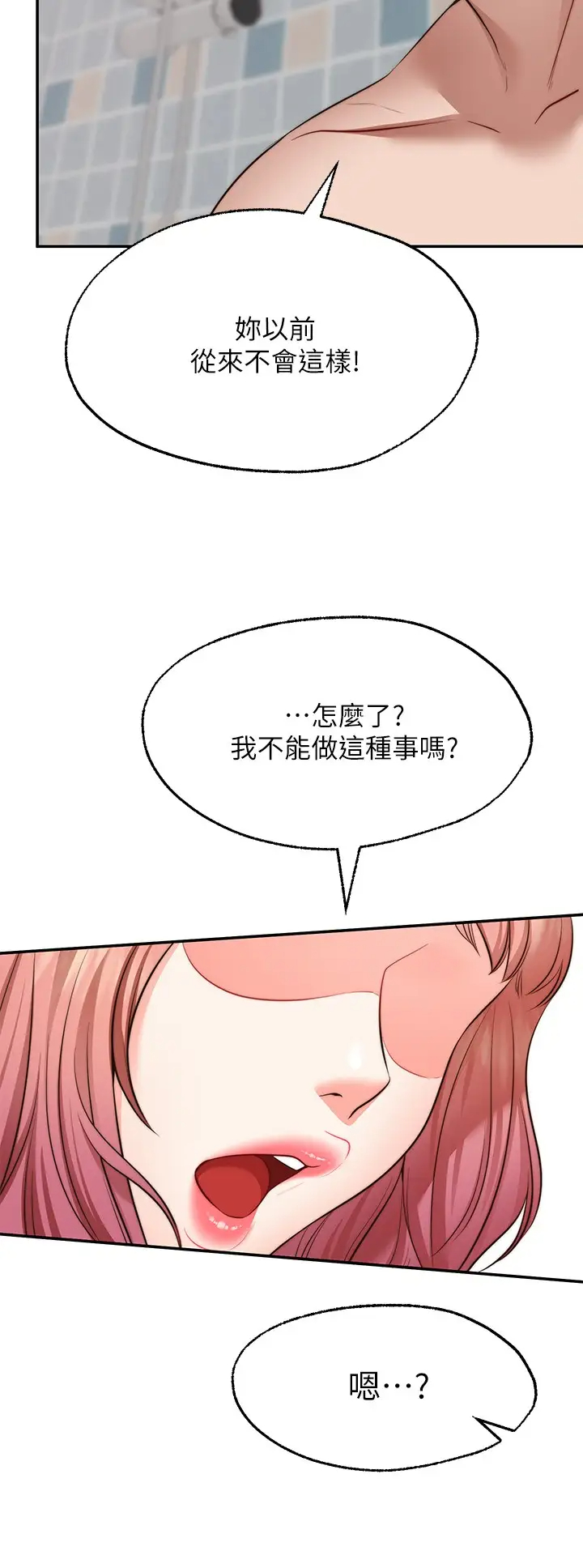[韩国漫画] 愿望不射限 剧情,女学生,巨乳大奶#[35P]-19