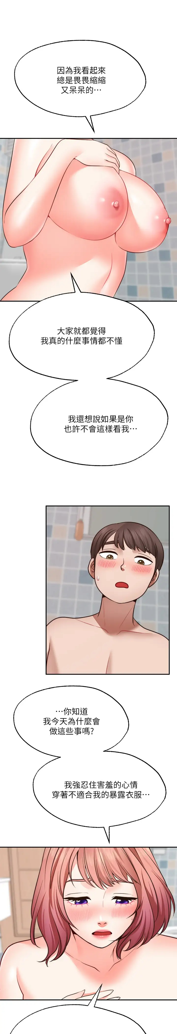 [韩国漫画] 愿望不射限 剧情,女学生,巨乳大奶#[35P]-20