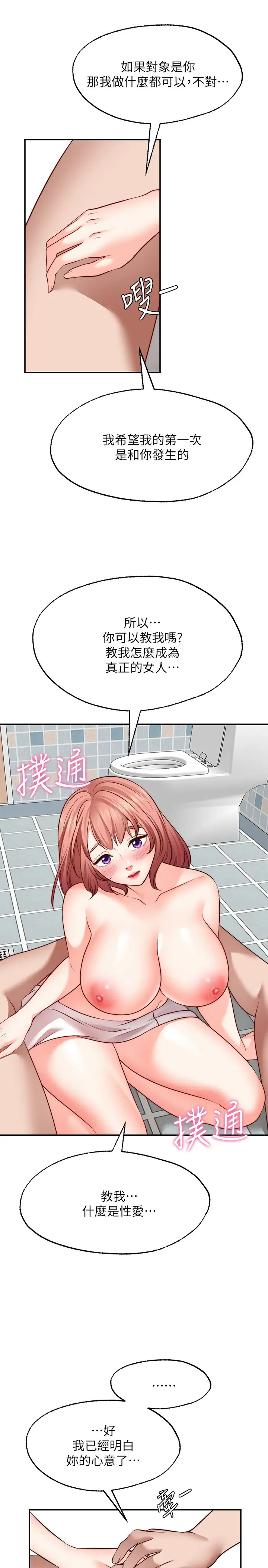 [韩国漫画] 愿望不射限 剧情,女学生,巨乳大奶#[35P]-22