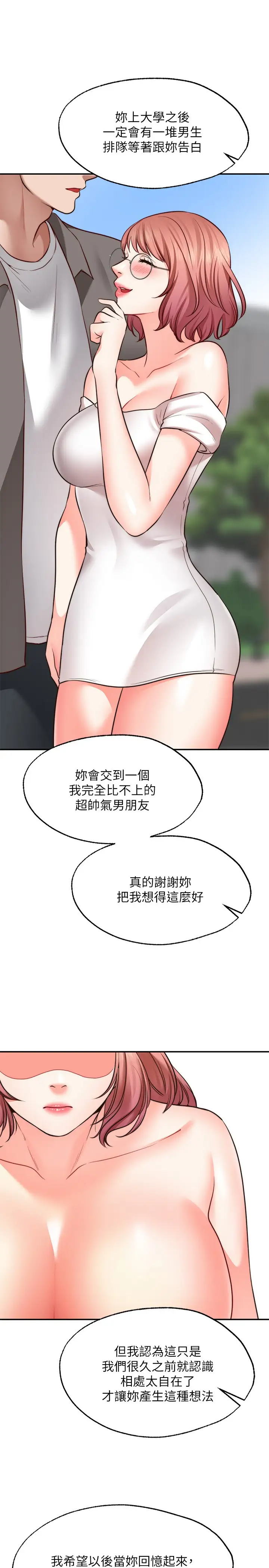 [韩国漫画] 愿望不射限 剧情,女学生,巨乳大奶#[35P]-25