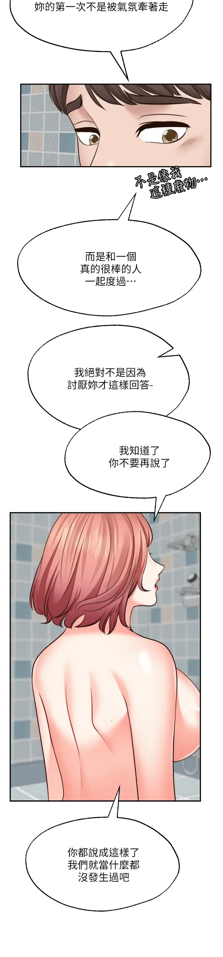 [韩国漫画] 愿望不射限 剧情,女学生,巨乳大奶#[35P]-26