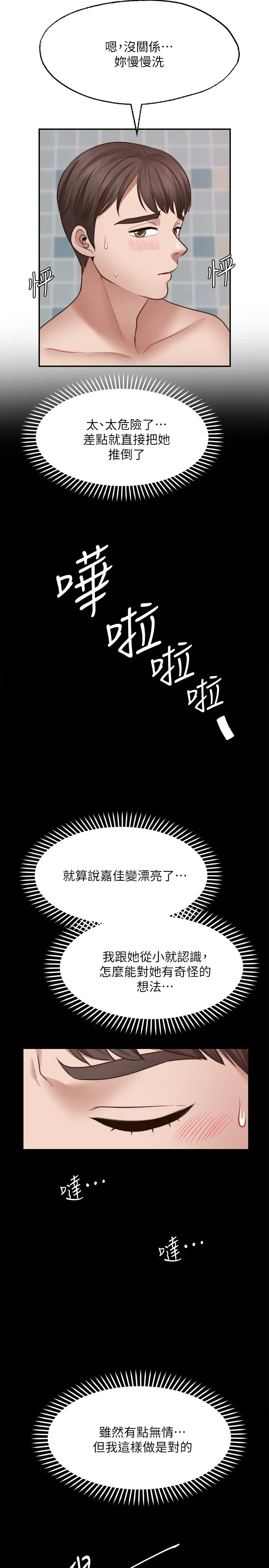 [韩国漫画] 愿望不射限 剧情,女学生,巨乳大奶#[35P]-28