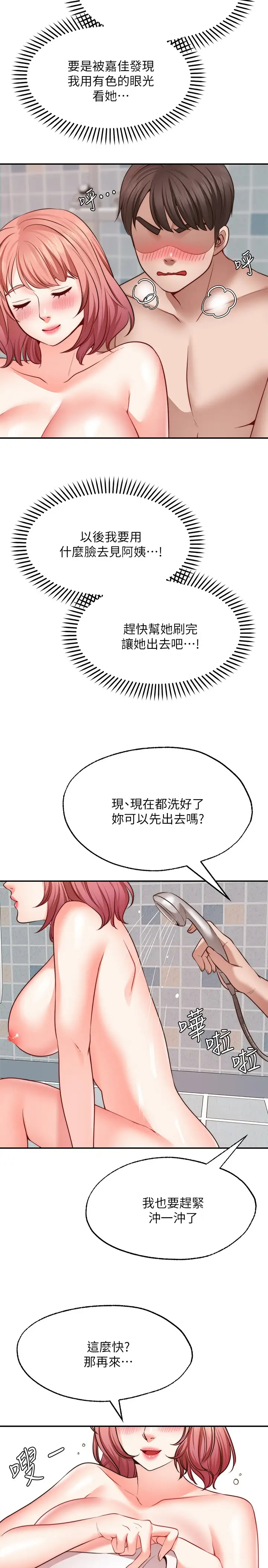[韩国漫画] 愿望不射限 剧情,女学生,巨乳大奶#[35P]-3