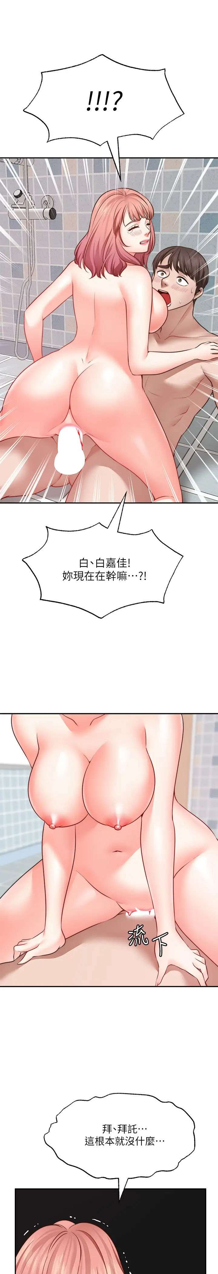 [韩国漫画] 愿望不射限 剧情,女学生,巨乳大奶#[35P]-30