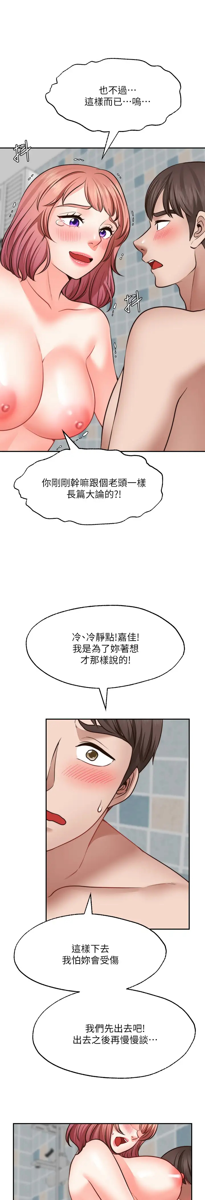 [韩国漫画] 愿望不射限 剧情,女学生,巨乳大奶#[35P]-32