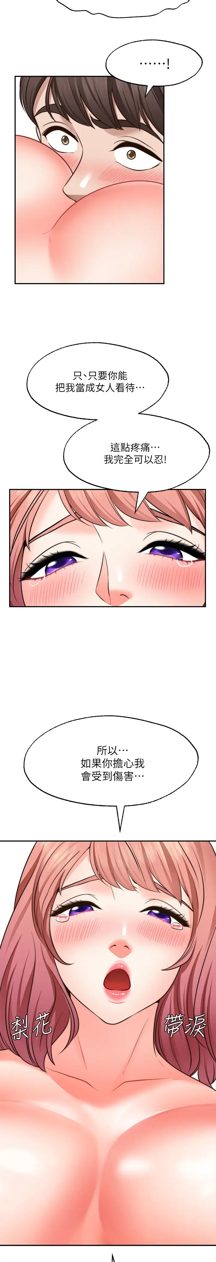 [韩国漫画] 愿望不射限 剧情,女学生,巨乳大奶#[35P]-34