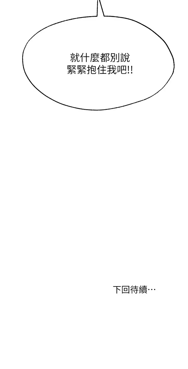 [韩国漫画] 愿望不射限 剧情,女学生,巨乳大奶#[35P]-35