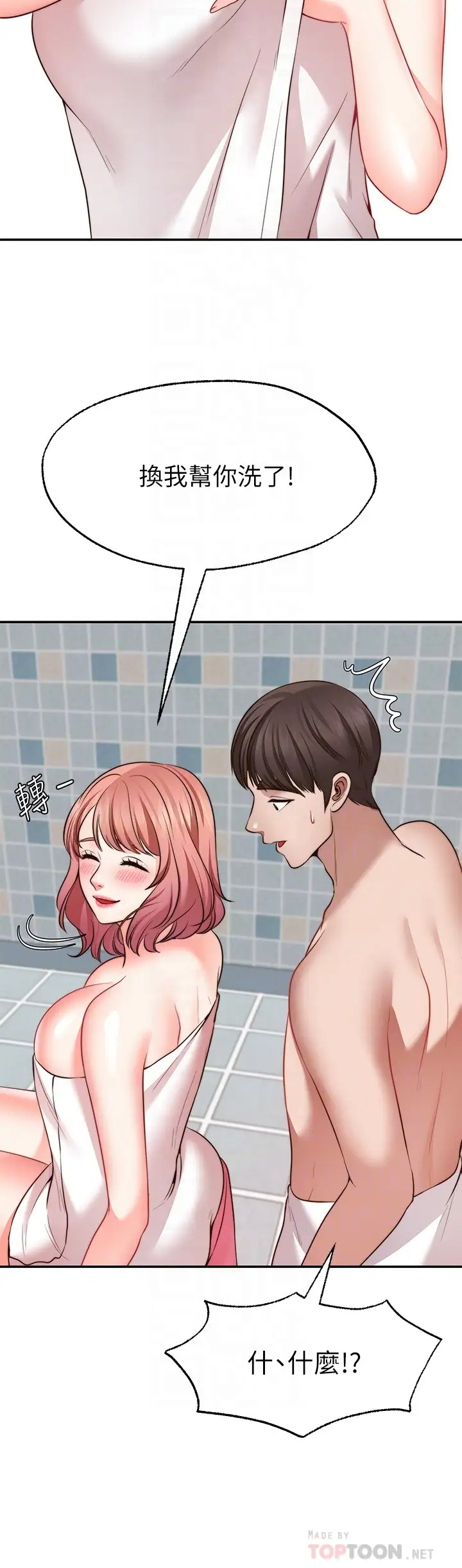 [韩国漫画] 愿望不射限 剧情,女学生,巨乳大奶#[35P]-4