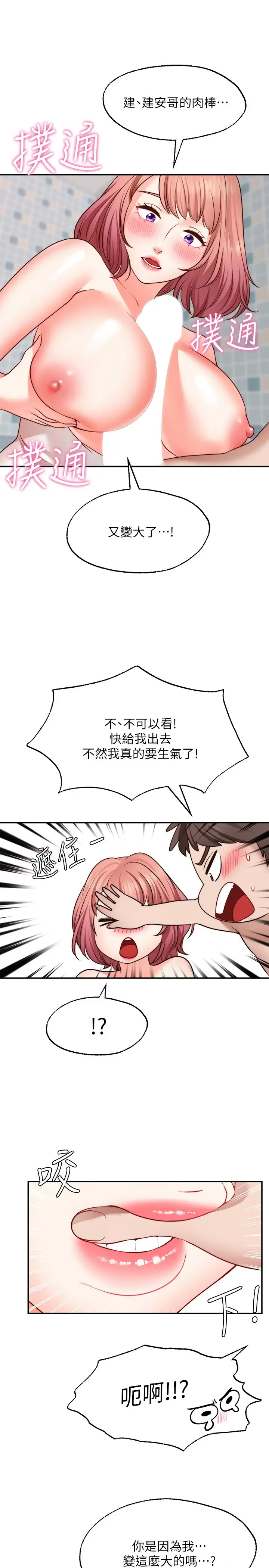 [韩国漫画] 愿望不射限 剧情,女学生,巨乳大奶#[35P]-9