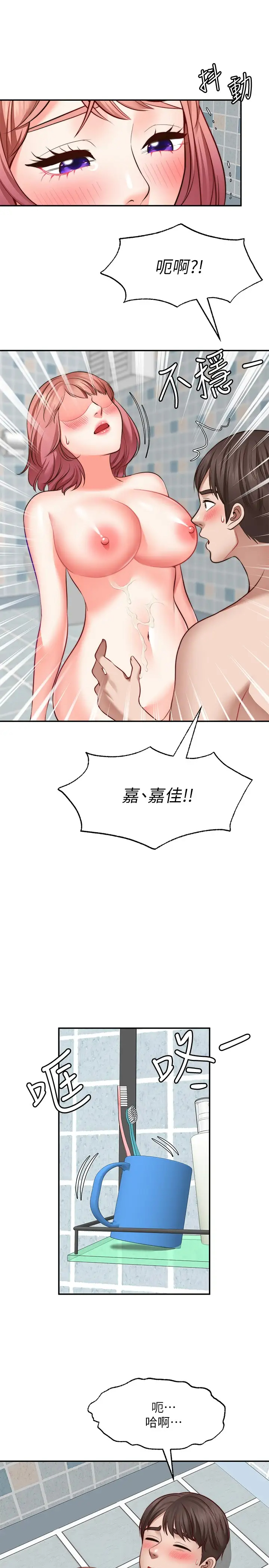 [韩国漫画] 愿望不射限 剧情,女学生,巨乳大奶#[29P]-11