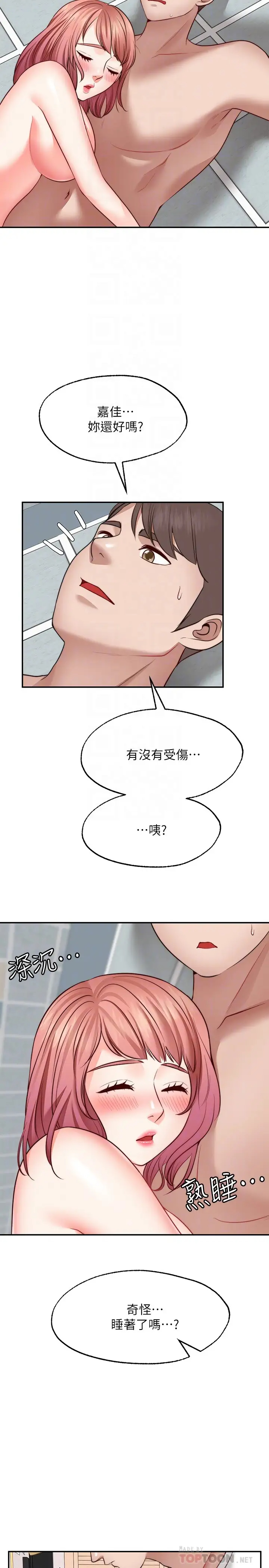[韩国漫画] 愿望不射限 剧情,女学生,巨乳大奶#[29P]-12