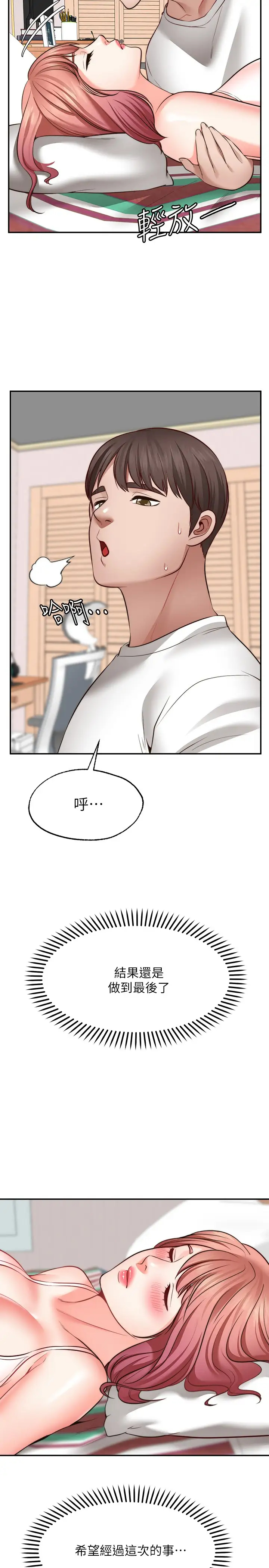 [韩国漫画] 愿望不射限 剧情,女学生,巨乳大奶#[29P]-13