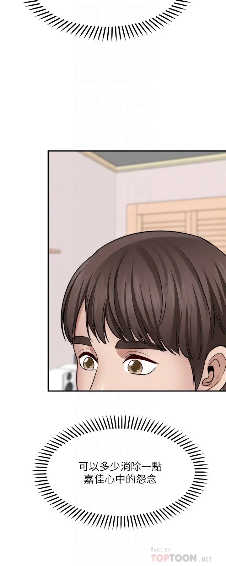 [韩国漫画] 愿望不射限 剧情,女学生,巨乳大奶#[29P]-14