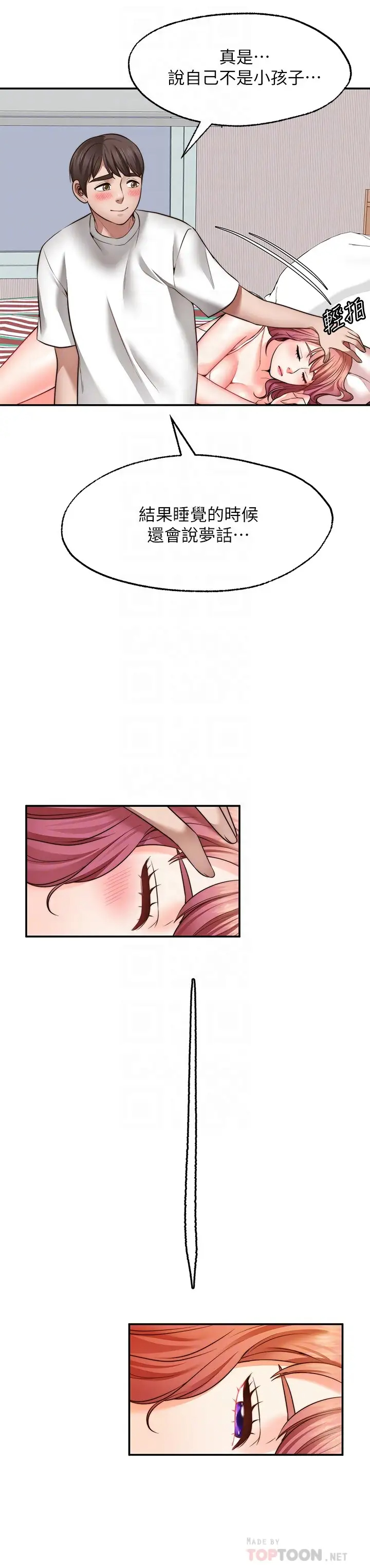 [韩国漫画] 愿望不射限 剧情,女学生,巨乳大奶#[29P]-16