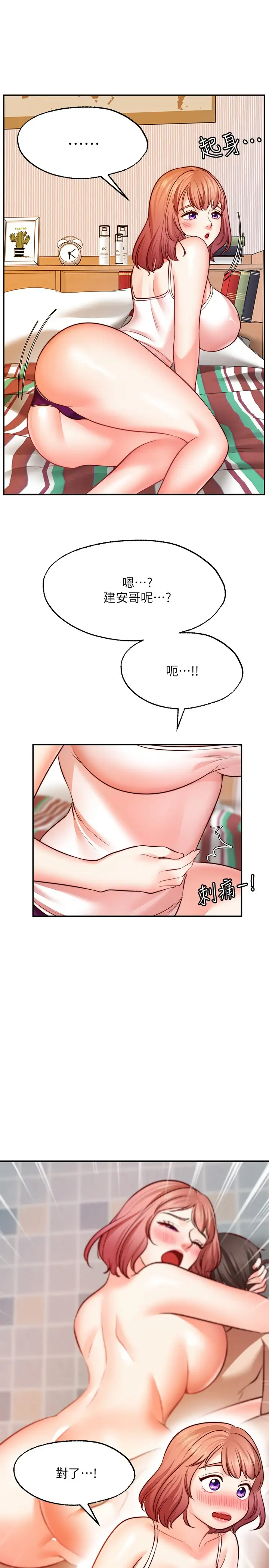 [韩国漫画] 愿望不射限 剧情,女学生,巨乳大奶#[29P]-17