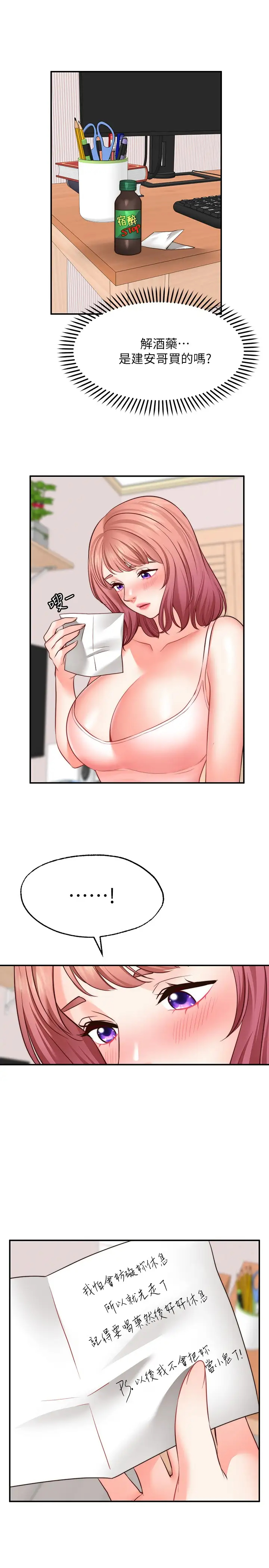 [韩国漫画] 愿望不射限 剧情,女学生,巨乳大奶#[29P]-19