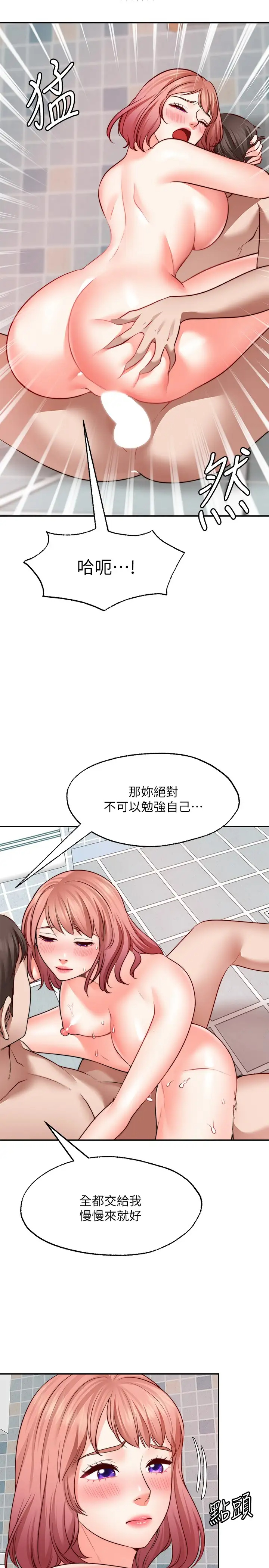 [韩国漫画] 愿望不射限 剧情,女学生,巨乳大奶#[29P]-2