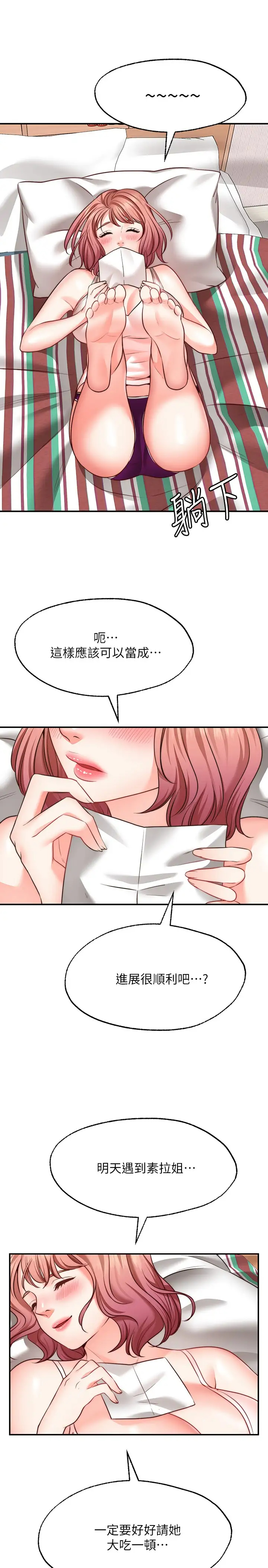 [韩国漫画] 愿望不射限 剧情,女学生,巨乳大奶#[29P]-20