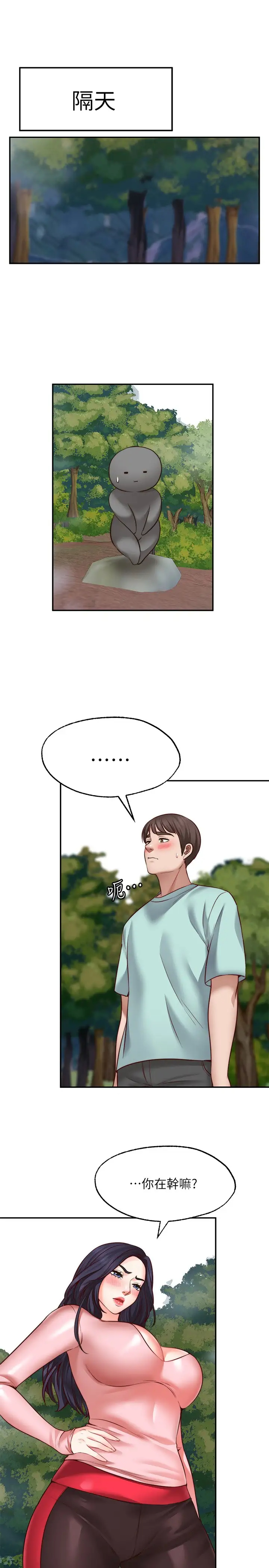 [韩国漫画] 愿望不射限 剧情,女学生,巨乳大奶#[29P]-22