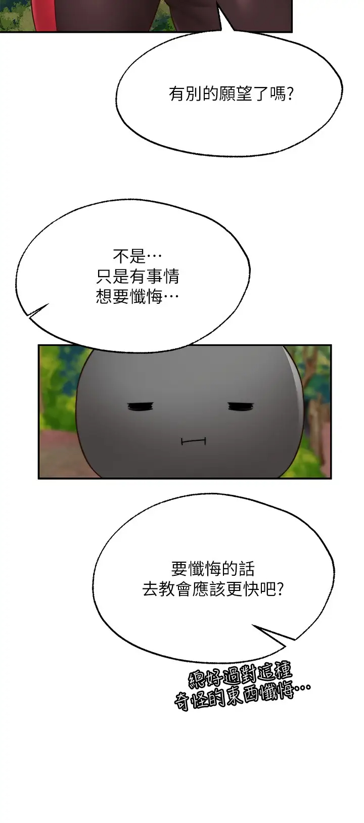 [韩国漫画] 愿望不射限 剧情,女学生,巨乳大奶#[29P]-23