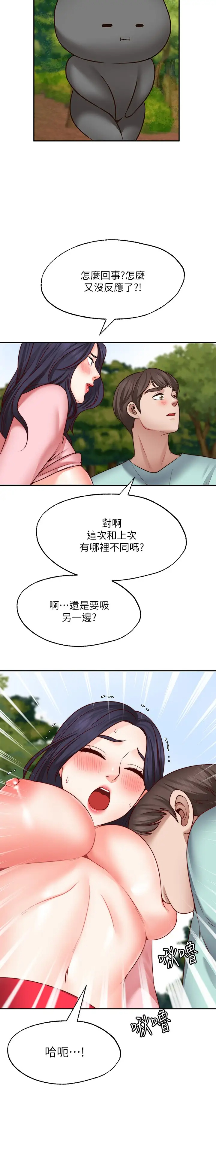 [韩国漫画] 愿望不射限 剧情,女学生,巨乳大奶#[29P]-25