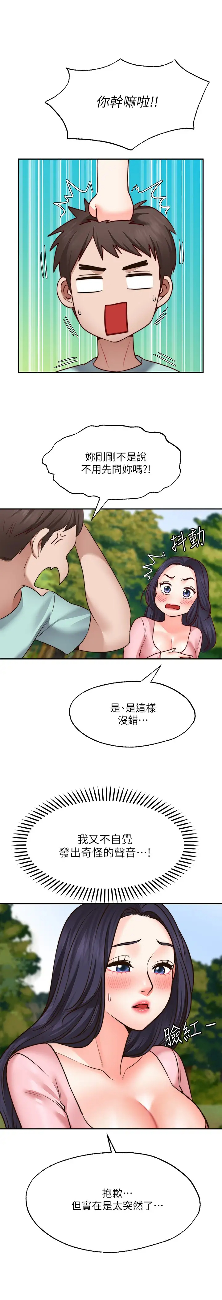 [韩国漫画] 愿望不射限 剧情,女学生,巨乳大奶#[29P]-26