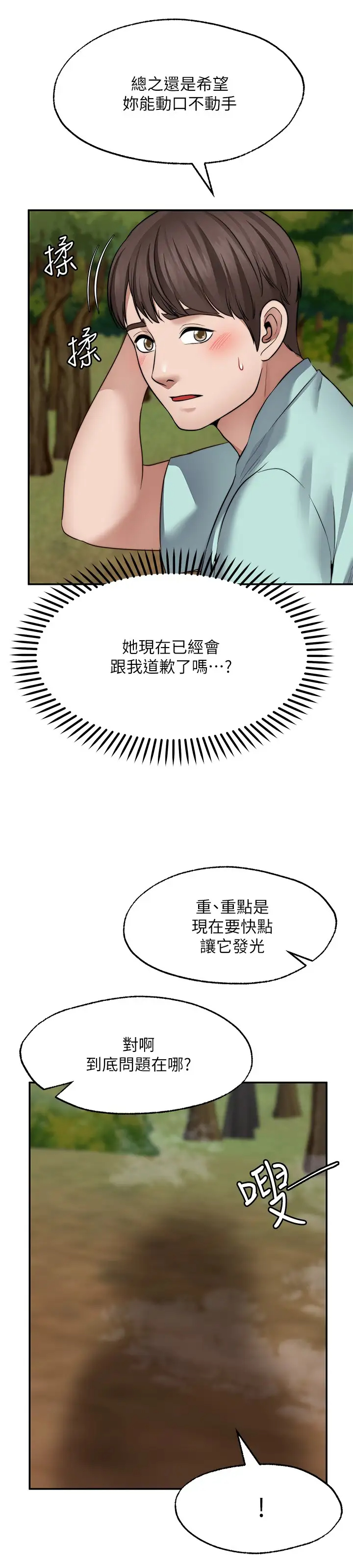 [韩国漫画] 愿望不射限 剧情,女学生,巨乳大奶#[29P]-27