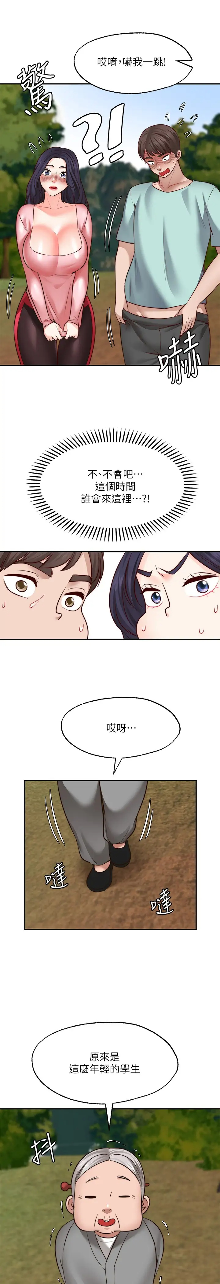 [韩国漫画] 愿望不射限 剧情,女学生,巨乳大奶#[29P]-28