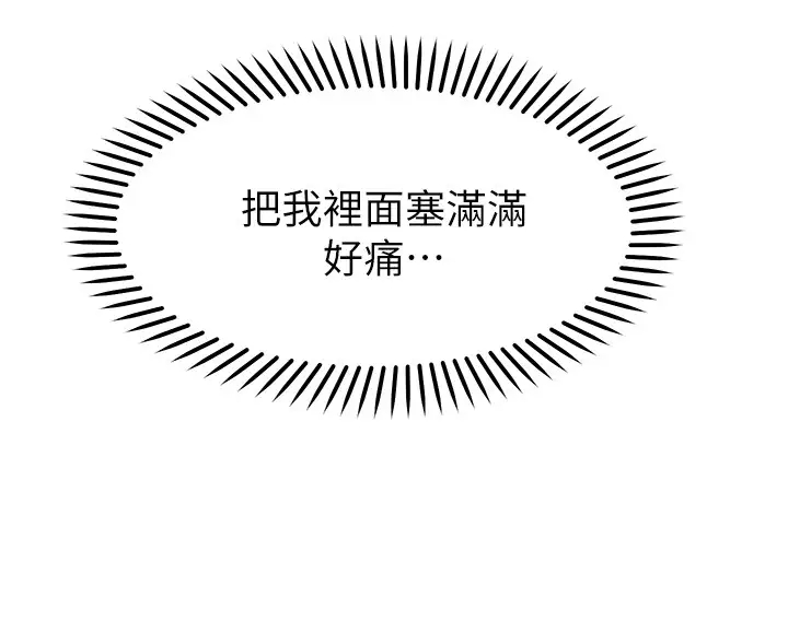 [韩国漫画] 愿望不射限 剧情,女学生,巨乳大奶#[29P]-5