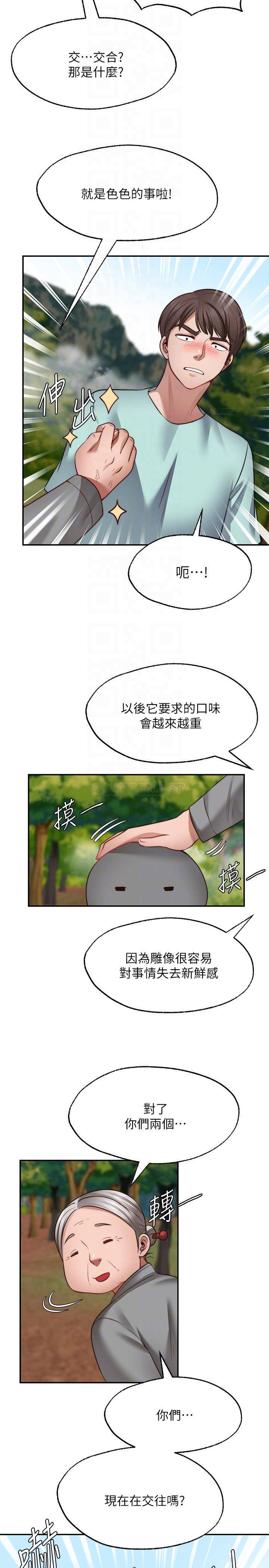 [韩国漫画] 愿望不射限 剧情,女学生,巨乳大奶#[29P]-10
