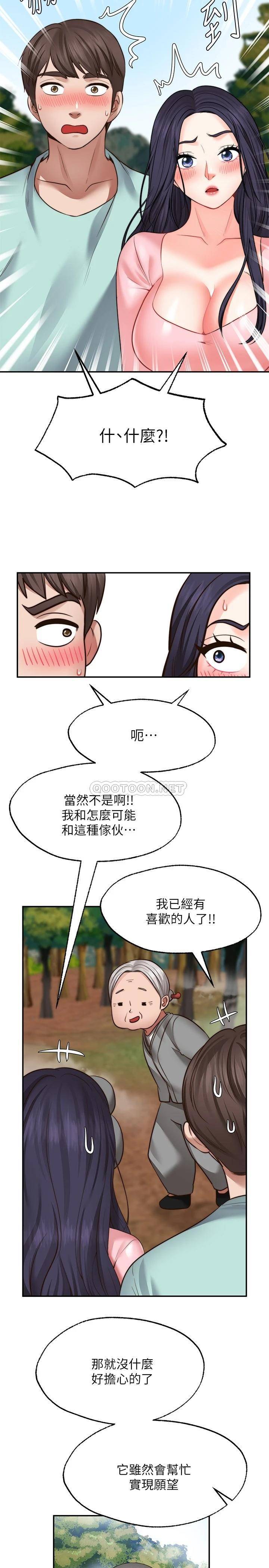 [韩国漫画] 愿望不射限 剧情,女学生,巨乳大奶#[29P]-11