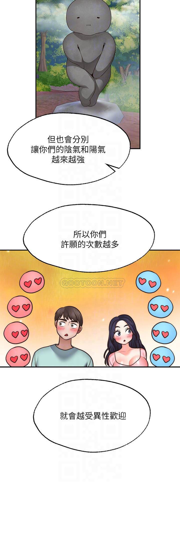 [韩国漫画] 愿望不射限 剧情,女学生,巨乳大奶#[29P]-12
