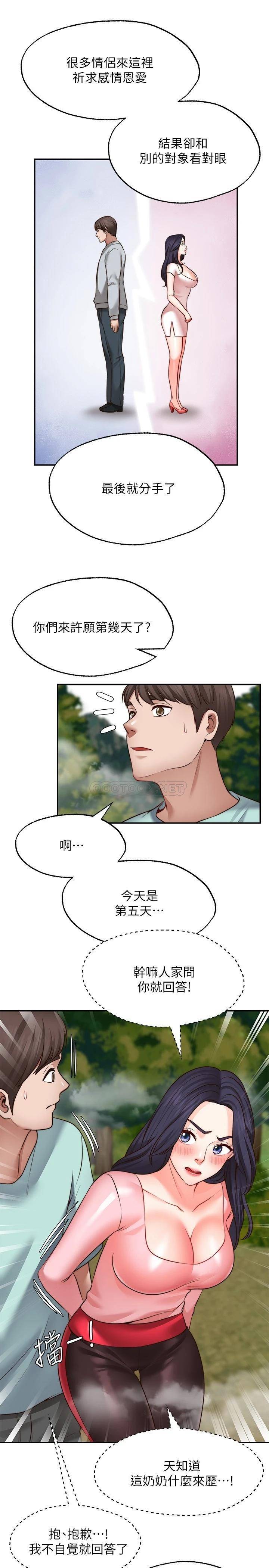 [韩国漫画] 愿望不射限 剧情,女学生,巨乳大奶#[29P]-13