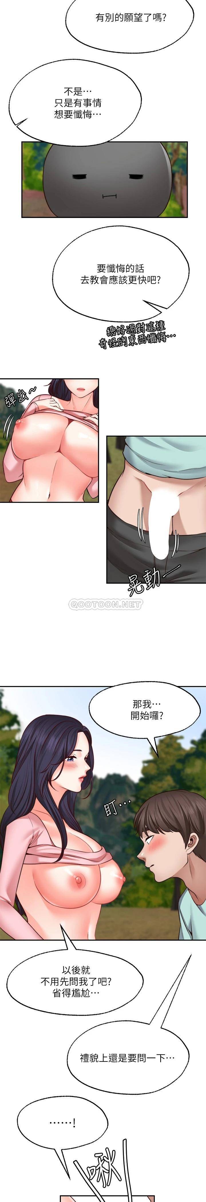 [韩国漫画] 愿望不射限 剧情,女学生,巨乳大奶#[29P]-2