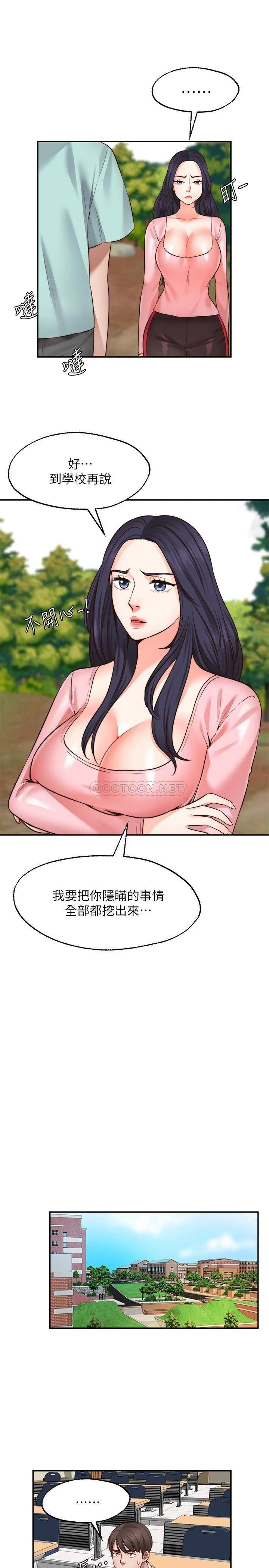 [韩国漫画] 愿望不射限 剧情,女学生,巨乳大奶#[29P]-20