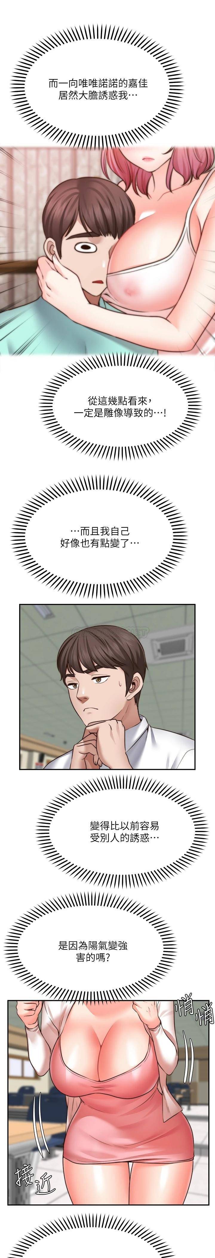 [韩国漫画] 愿望不射限 剧情,女学生,巨乳大奶#[29P]-22