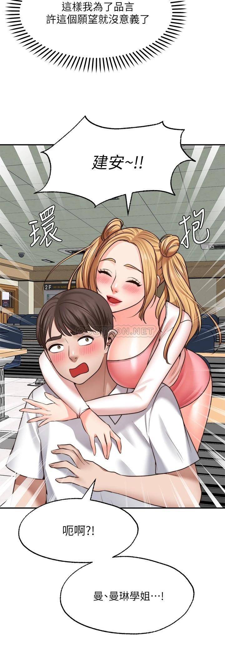 [韩国漫画] 愿望不射限 剧情,女学生,巨乳大奶#[29P]-23