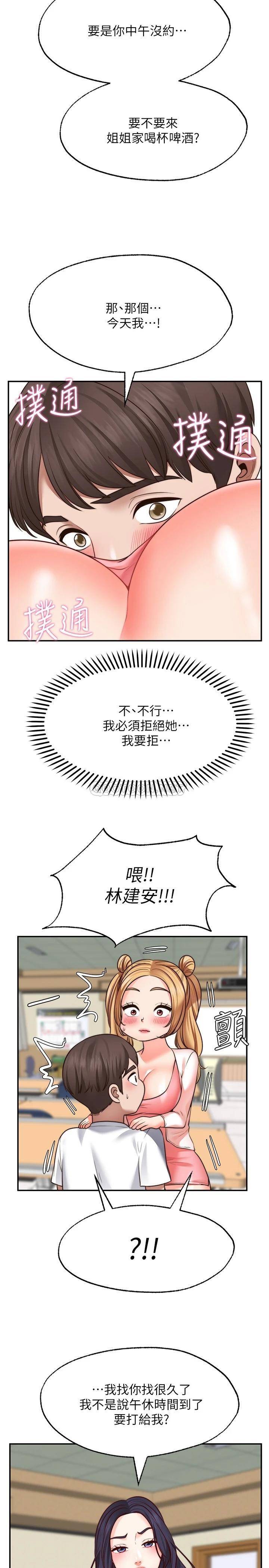 [韩国漫画] 愿望不射限 剧情,女学生,巨乳大奶#[29P]-25