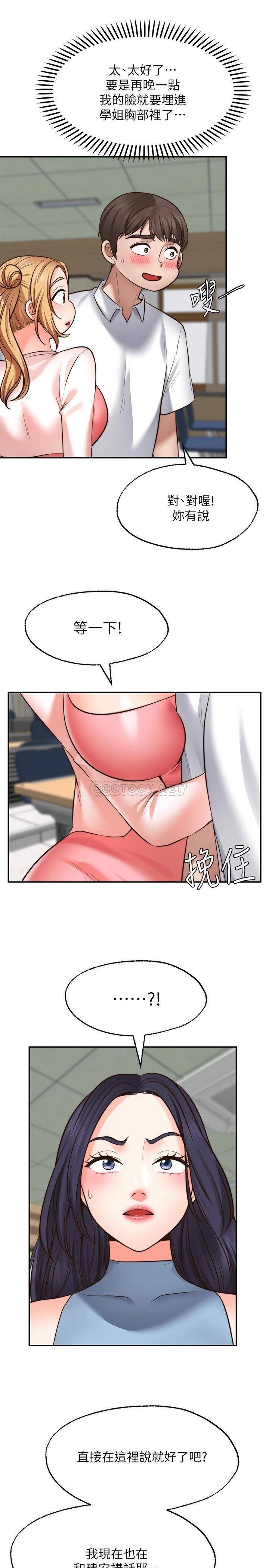 [韩国漫画] 愿望不射限 剧情,女学生,巨乳大奶#[29P]-27