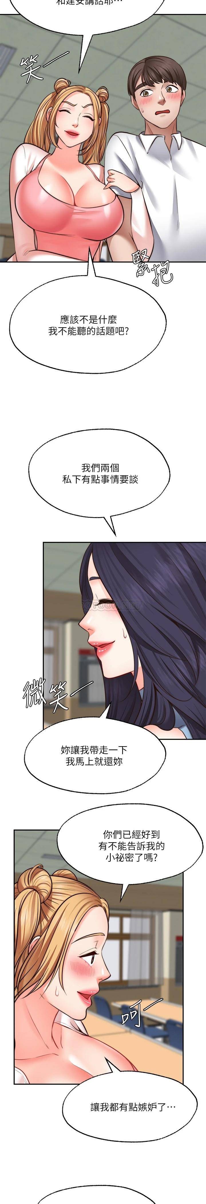 [韩国漫画] 愿望不射限 剧情,女学生,巨乳大奶#[29P]-28