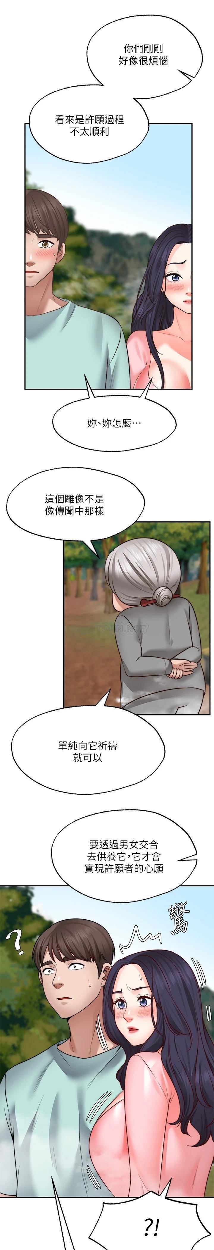 [韩国漫画] 愿望不射限 剧情,女学生,巨乳大奶#[29P]-9