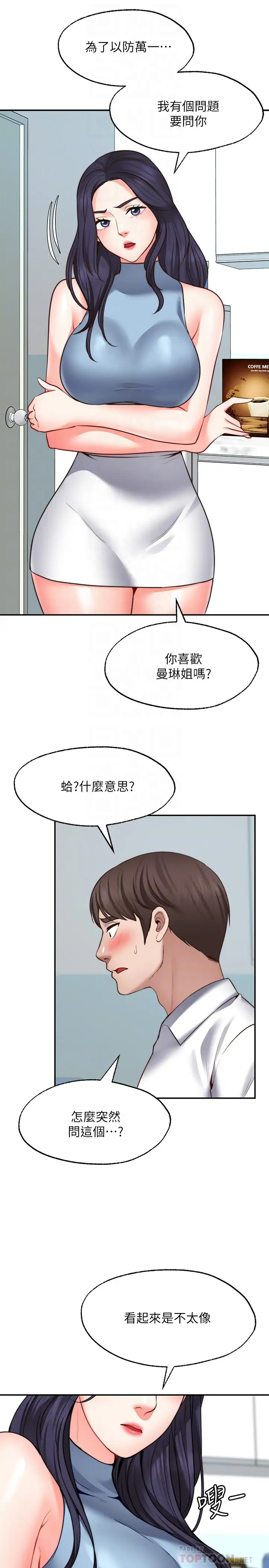 [韩国漫画] 愿望不射限 剧情,女学生,巨乳大奶#[31P]-10