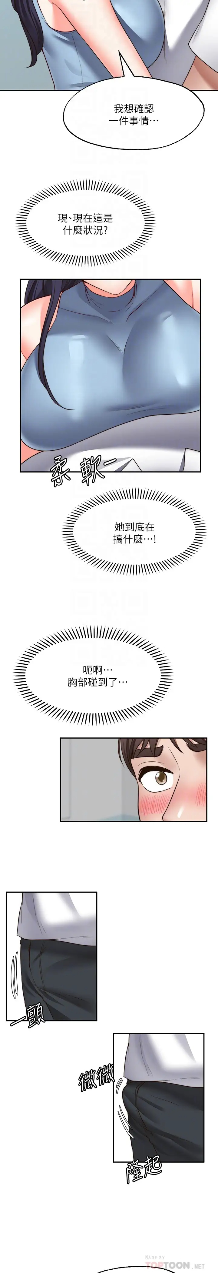 [韩国漫画] 愿望不射限 剧情,女学生,巨乳大奶#[31P]-12